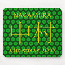 Nakamura Monogram Musmattor
