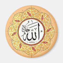 Namn av Allah av Hafiz Osman Magneter För Kylskåp
