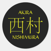 Nishimura Monogram Klistermärke