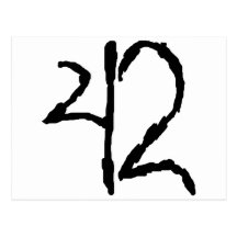 Number42 Vykort