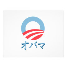 Obama i japansk T-tröja Unika Inbjudningar