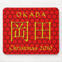 Okada Monogram Mus Matta