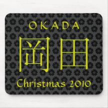 Okada Monogram Mus Mattor