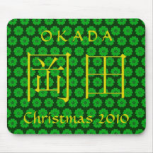Okada Monogram Musmattor