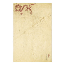 Orientalisk drake anpassade brevpapper