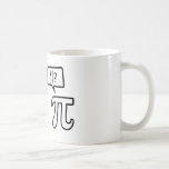 Paj & Pi Kaffe Koppar