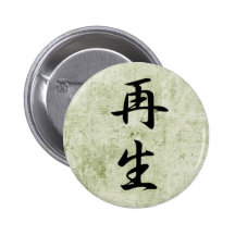 Pånyttfödelse - Saisei Pins