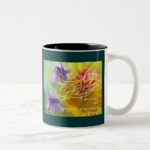 Persiskt nytt år kaffe mugg