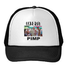 pimpgibson baseball hat
