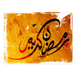 Ramadan Kareem Vykort