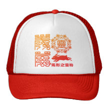Reifu2 Trucker Keps