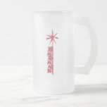 Retro stilsort för basar och Sputnik frostad mugg