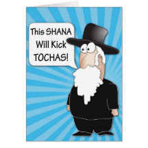 Roligt Rosh HaShana hälsningkort