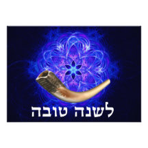 Rosh Hashanah Shofar Inbjudningskort