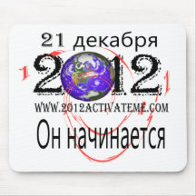ryss 2012 musmatta