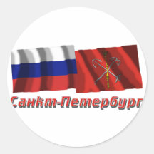 Ryssland och St Petersburg Rund Klistermärke