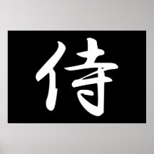 Samurai i japansk Kanji Print