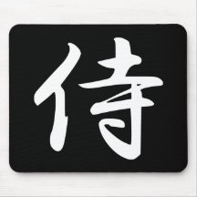 Samurai i japansk Kanji Musmatta