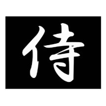 Samurai i japansk Kanji Vykort