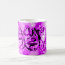 Shahada Allah islamisk mugg