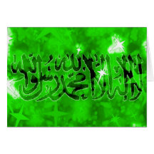 Shahada grönt sparkly kort