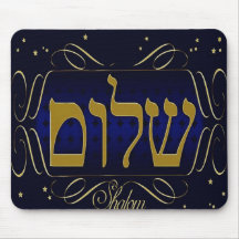 Shalom! Fred! Beställnings- Mousepad Musmatta