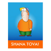 SHANA TOVA - Judisk pojkevykort