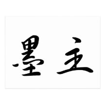 Smith-3 In Japanese is 葉書き