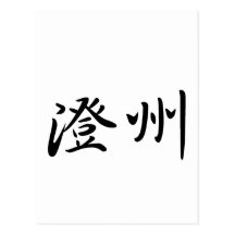 Smith In Japanese is ポストカード