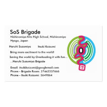 Sos-brigadvisitkortar