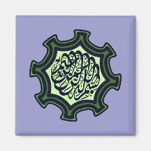 Stjärna för Bismillah islamisk arabiskacalligraphy Magneter