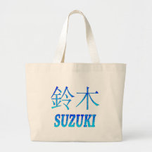 Suzuki Monogram Kassar