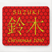 Suzuki Monogram Musmatta