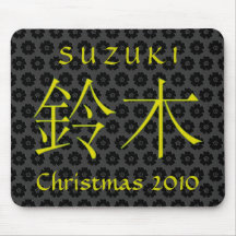 Suzuki Monogram Musmatta