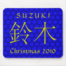 Suzuki Monogram Musmattor