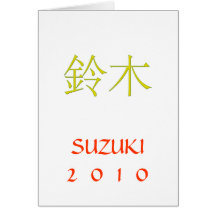 Suzuki Monogramfödelsedag Hälsningskort