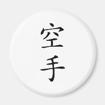 svart japanskt Karatetecken Kylskåps Magneter