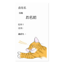 tabby katt visit kort