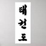 Tae Kwon skrivar ut Affischer