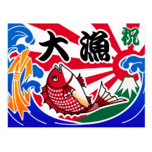 Tairyouki Vykort