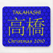 Takahashi Monogram Musmatta