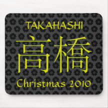 Takahashi Monogram Musmattor