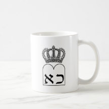 Tio Commandments Kaffe Kopp