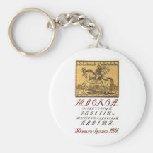 USSR CCCP kalla krigetsovjet - facklig propaganda  Nyckel Ring