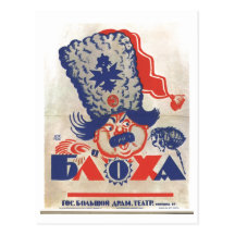 USSR CCCP kalla krigetsovjet - facklig propaganda  Vykort