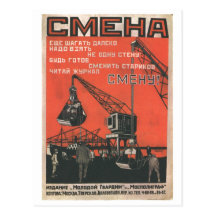 USSR CCCP kalla krigetsovjet - facklig propaganda  Vykort