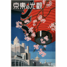 Vintage Tokyo reser Photo Cut Out