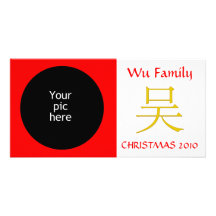 Wu Monogram Fotokort