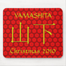 Yamashita Monogram Mus Matta