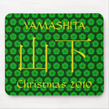 Yamashita Monogram Mus Mattor